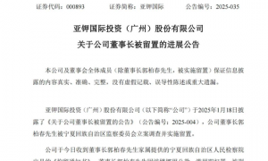 银川市原副市长郭柏春案待开庭 曾跨国追逃归案涉多项罪名