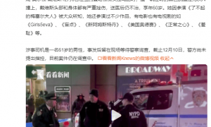 好莱坞著名女演员在曼哈顿街头被撞身亡！享年60岁