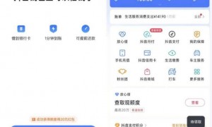 抖音支付硬刚微信支付宝，张一鸣为何要死磕移动支付？