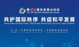 北京香山论坛|论坛今日开幕,本届热点看点有哪些?