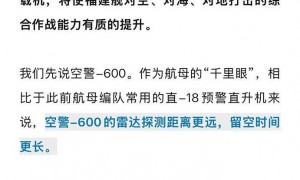 福建舰打击范围已覆盖第二岛链