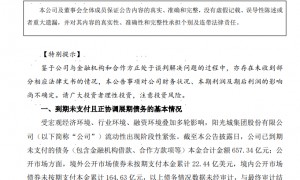 知名房企巨头上海总部大楼被6折甩卖,“坐拥黄浦江一线江景”!公司3年巨亏400亿元